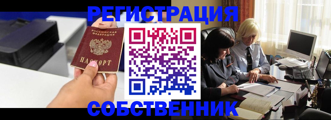 временная регистрация купить в Новоульяновске