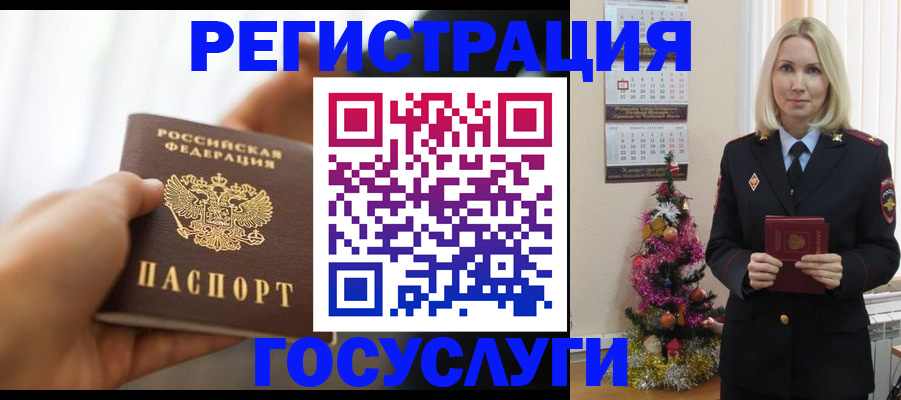 временная регистрация адрес в Новоульяновске