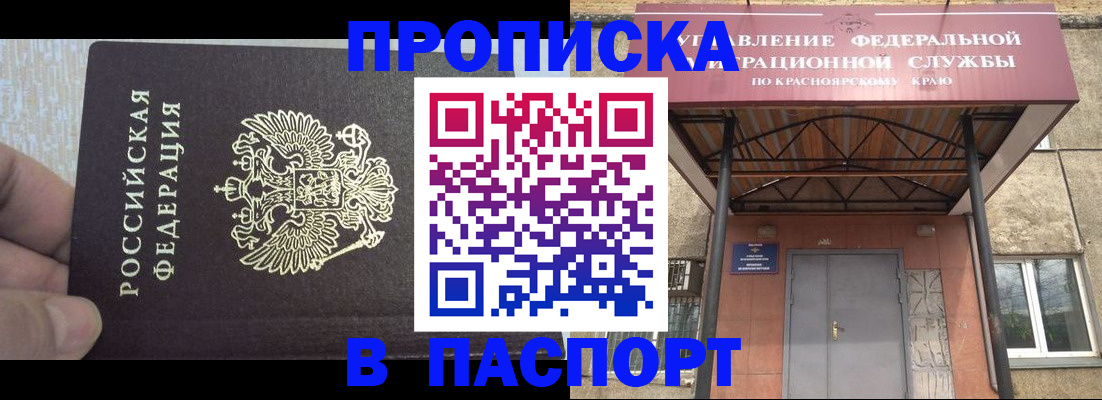 временная регистрация для всех в Новоульяновске