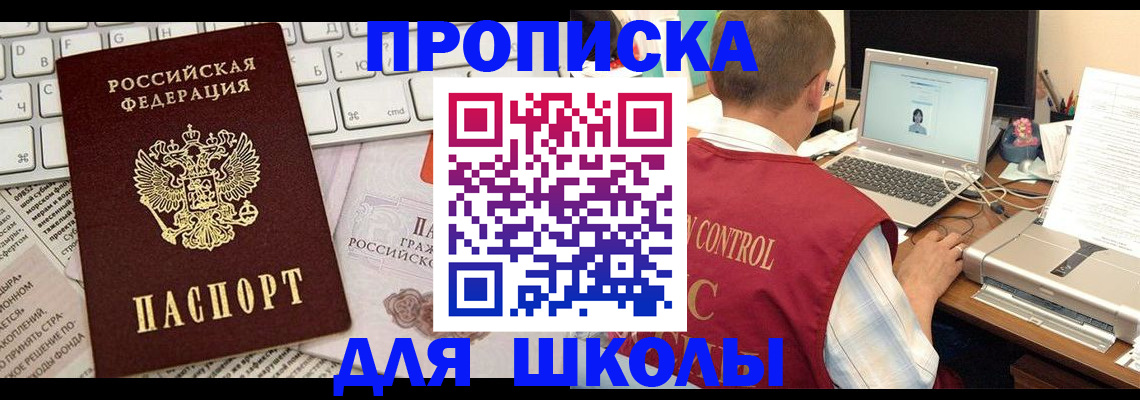 прописка паспорт в Новоульяновске