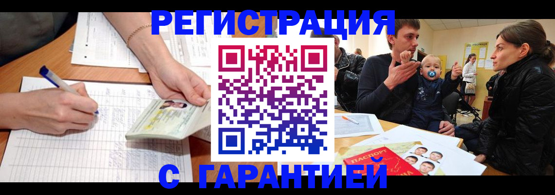 временная регистрация в Новоульяновске