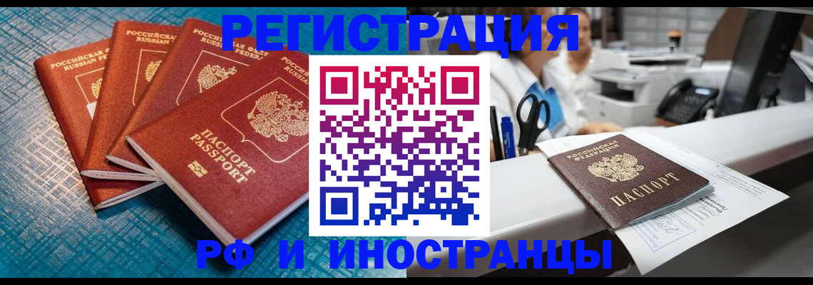 прописка регистрация в Новоульяновске