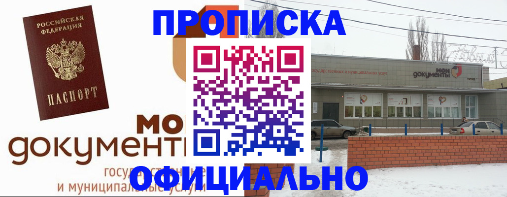 пропишу в квартире в Новоульяновске