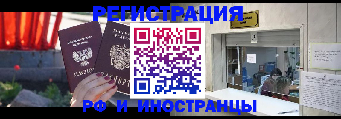 временная прописка в Новоульяновске
