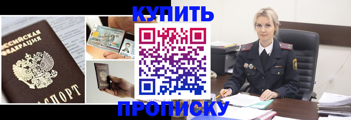 временная регистрация недорого в Новоульяновске