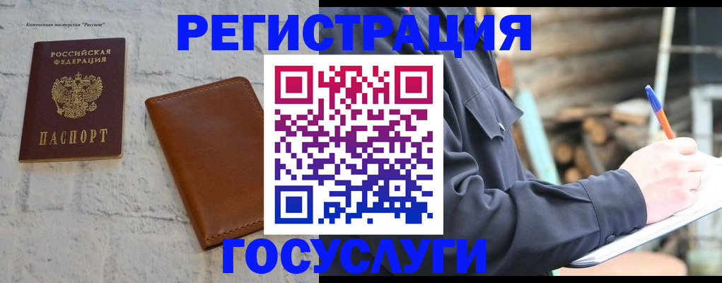 временная регистрация законно в Новоульяновске