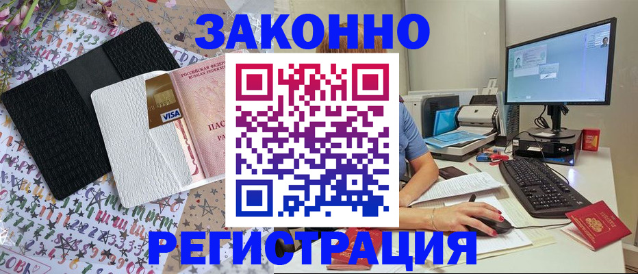 где прописаться в Новоульяновске