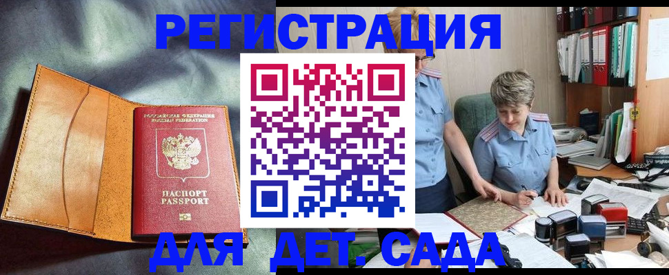 прописка штамп в Новоульяновске